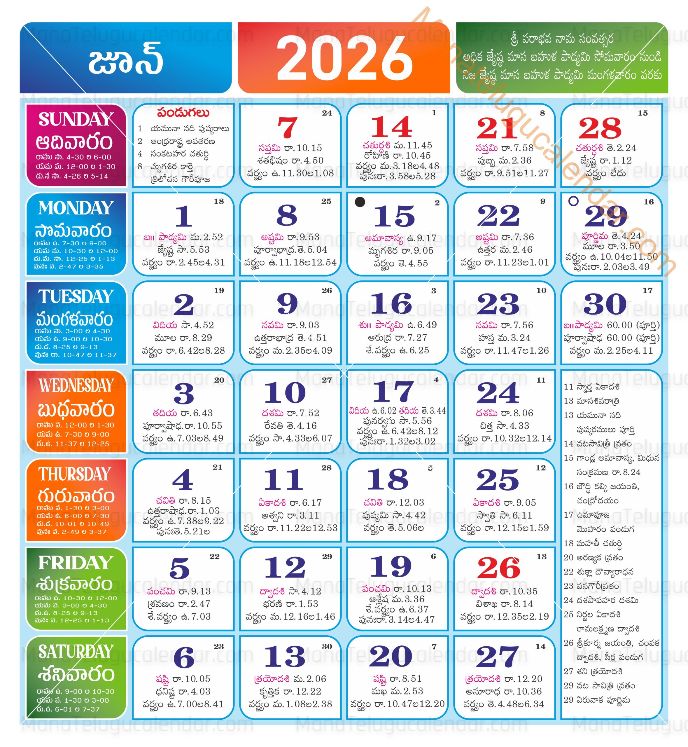 Telugu Calendar 2026 June 