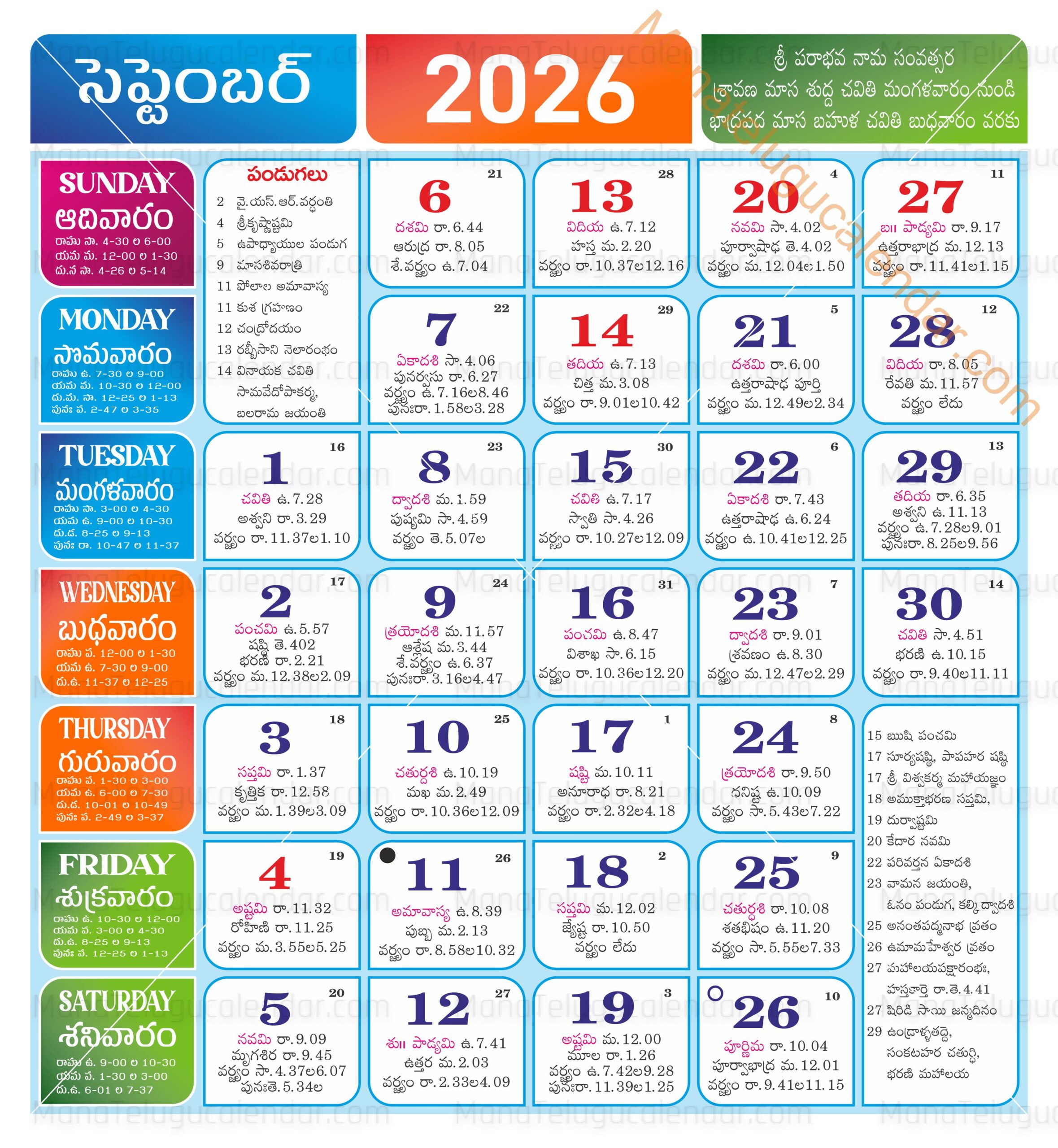 Telugu Calendar 2026 September Telugu Calendar 2026 September