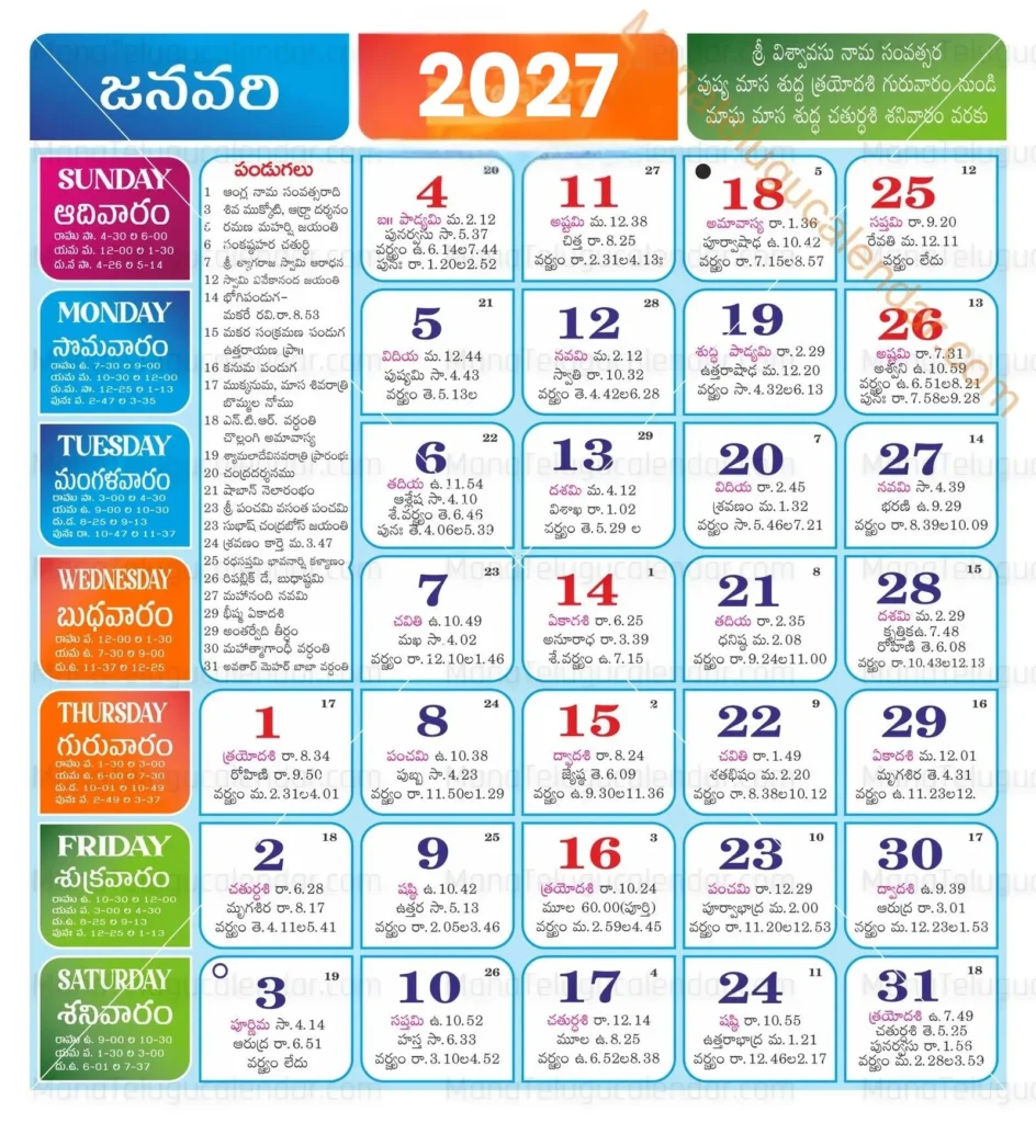 Telugu Calendar 2027 PDF Download
