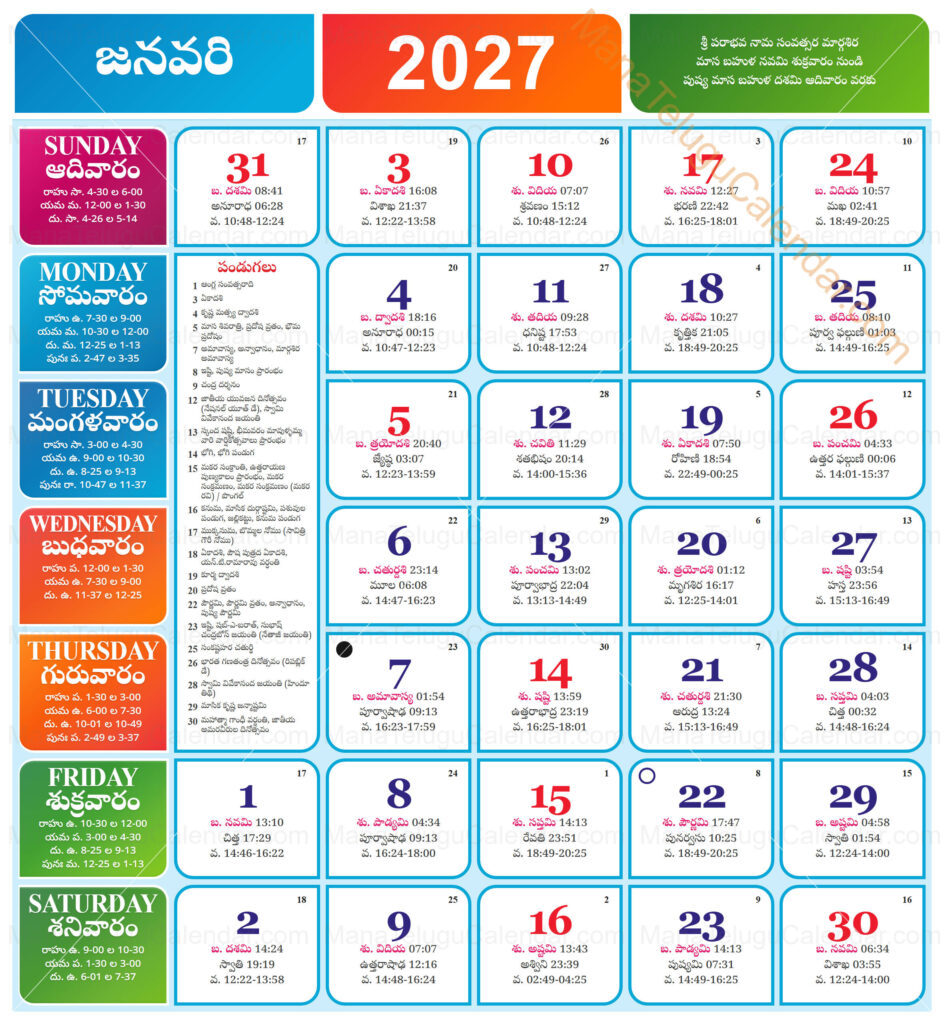 Telugu Calendar 2027 PDF Download